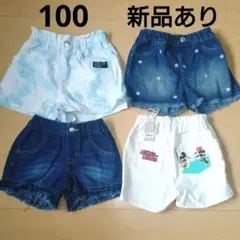 新品あり♥女の子 半ズボン ショートパンツ 短パン 100 110 まとめ売り