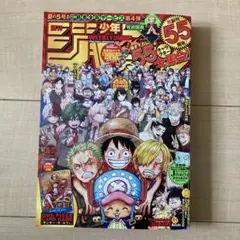 週刊少年ジャンプ 2023年 36.37号