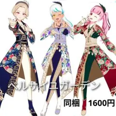 まりも様 リクエスト 2点 まとめ商品