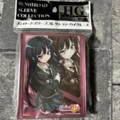 〈新品未開封〉スリーブ 僕は友達が少ない 三日月夜空