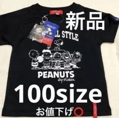 ★ スヌーピー★