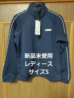 【新品未使用】ellesse ジャージ　サイズS