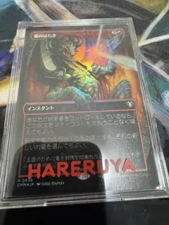 MTG 偏向はたき　フルアートfoil 美品 2025年最新】偏向はたき foilの人気アイテム - メルカリ