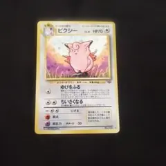 ピクシー ★ 第2弾拡張パック ポケモンジャングル