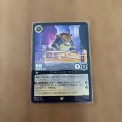 値下スタートLorcana 野獣 悲劇の主人公 173/204のサムネイル