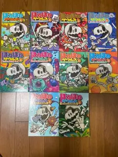 ほねほねザウルス　10冊セット