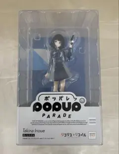 POP UP PARADE 井ノ上たきな 「リコリス・リコイル」のサムネイル