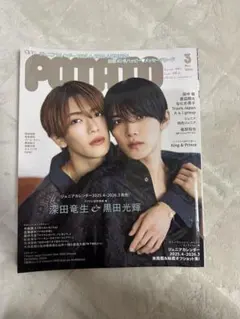 Potato 2025年3月号