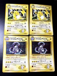 ポケモンカード　旧裏　レアコイル　4枚セット 2025年最新】レアコイル 旧裏の人気アイテム - メルカリ