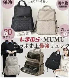 2026年最新】しまむら リュック mumuの人気アイテム - メルカリ