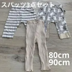 子供服まとめ売り⭐︎パンツ 3点セット　グレー　ベージュ　キッズ　子供服
