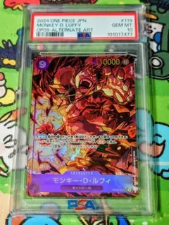 〘PSA10〙モンキー・D・ルフィ SEC パラレル シークレット