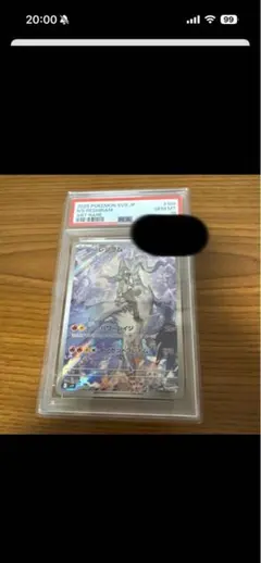 ヴァイス】亡国の純心 菅原千恵 sp サイン PSA10 - メルカリ