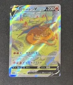 2026年最新】charizard vの人気アイテム - メルカリ