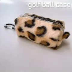 ゴルフボールケース　ボールポーチ　ティー挿し付き　豹柄フェイクファー