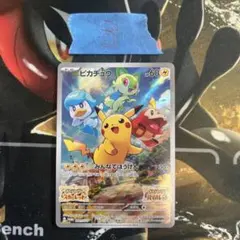 ピカチュウ：パッケージ版『ポケットモンスター スカーレット