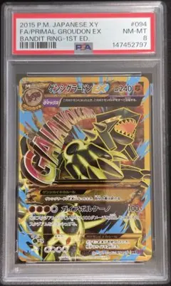 PSA10 グラードンEX SR 073/070 XY5 ガイアボルケーノ - メルカリ