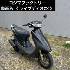 2026年最新】dio zx キックの人気アイテム - メルカリ