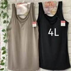 カップ付き タンクトップ 4L ブラトップ 大きいサイズ 2枚 ブラックベージュ