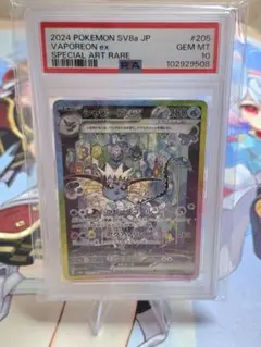 PSA10　シャワーズex SAR