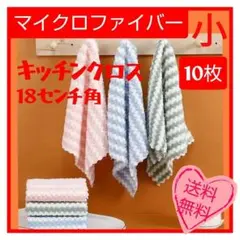 キッチンクロス ふきん 台拭き マイクロファイバー クロス 洗浄クロス セット