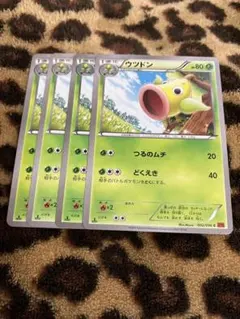 ポケカ　ウツドン4枚セット　525のサムネイル