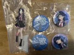 プロセカ セガラッキーくじ 星野一歌