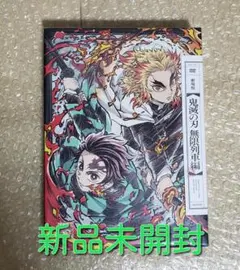 劇場版「鬼滅の刃」無限列車編 完全生産限定版★DVD★新品未開封