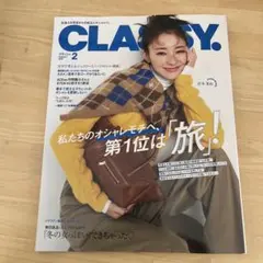 CLASSY. 2月号