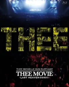 2026年最新】ミッシェルガンエレファント DVD THEE LIVEの人気