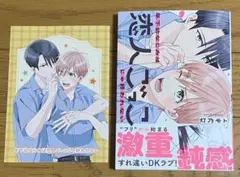 ⚠️即購入禁止！年下幼なじみは恋人ごっこじゃ終われない【灯乃モト】10月新刊！