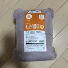 敷き布団　マットレス　ニトリ　新品