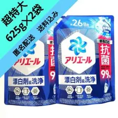 P＆G　アリエール　漂白剤級洗浄　　超抗菌プレミアム　超特大　625g　　2袋のサムネイル