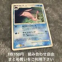 サクラビス 1ed ☆ 第4弾拡張パック とかれた封印 035/083 - メルカリ