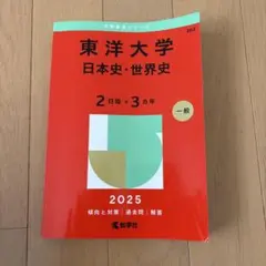 2026年最新】赤本 書き込みありの人気アイテム - メルカリ