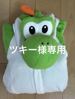 着ぐるみ　ヨッシー　Mサイズ