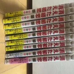 消えた初恋 全巻セット - メルカリ