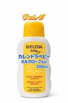 새제품 미사용 벨레다 [벨레다] 카렌듈라 베이비 밀크 로션 200ml