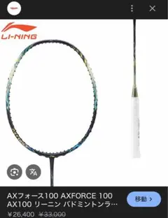 2025年最新】AXFORCE100の人気アイテム - メルカリ