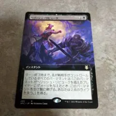 MTG【Foil】ヘリッシュ・リビューク/Hellish Rebuke1枚 - メルカリ