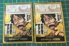 ワンピースカード　ルフィ　金ドン　黄金の鐘　神の島の冒険【メルカリ最安値】