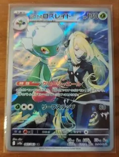 2026年最新】シロナのロズレイド ARの人気アイテム - メルカリ