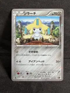 2026年最新】ジラーチ CP5の人気アイテム - メルカリ