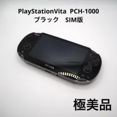 PS vita 1000 美品 本体 SONY（ソニー） PSVita VITA 1000 本体 中古 付属品完備 選べる4色 完
