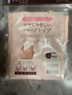 dacco 授乳用ハーフトップ ピーチピンク L-LL