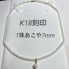K18 照り抜群✨干渉色◎ アコヤ真珠ベビーパールネックレス 極小約3.5