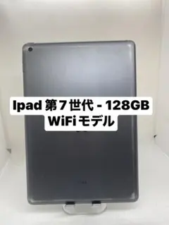 完動品SIMフリーiPad第7世代(A2198)本体32GB送料込9MDFW - メルカリ