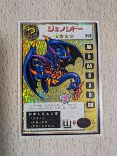 ドラゴンクエストモンスターズ２　トレーディングカードまとめ売りのサムネイル