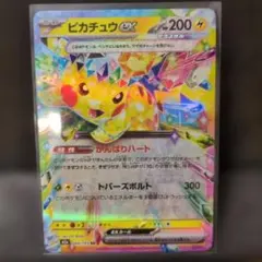 ポケモンカード MEGAドリームex ピカチュウ ex RR