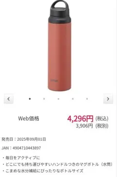 タイガー魔法瓶 真空断熱ボトル MCZ-G080 TE 0.8Lのサムネイル